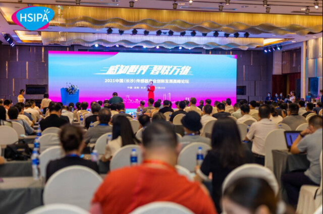 【湖南日報·新湖南】｜2021中國（長沙）傳感器產業創新發展高峰論壇召開